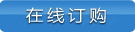 在线订购WDZ-DC-B-H-90(105)  P（E）类 多芯动车组电线EN50306-4